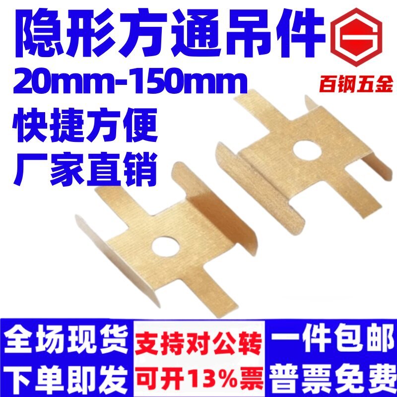 百钢铝方通吊顶隐形挂件木图片