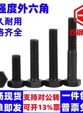 M39-M64 10.9级外六角螺丝高强度螺栓加长螺钉螺杆M42M45M48M52mm