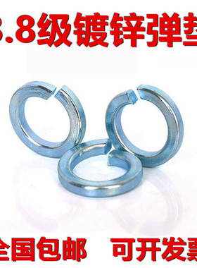 8.8级镀锌弹垫/GB93/65锰弹簧垫圈M3M4M5M6M8M10M12MM16M20-M30
