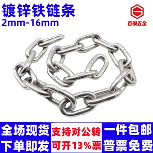 铁链条镀锌铁链子防盗加粗加长2mm-16mm狗链特粗焊接拴牛锁链吊链
