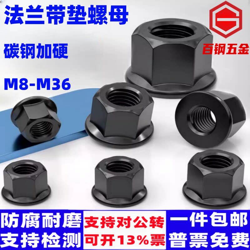 法兰带垫螺帽带介模具压板螺母M8M10M12M16M20六角法兰面加高螺母