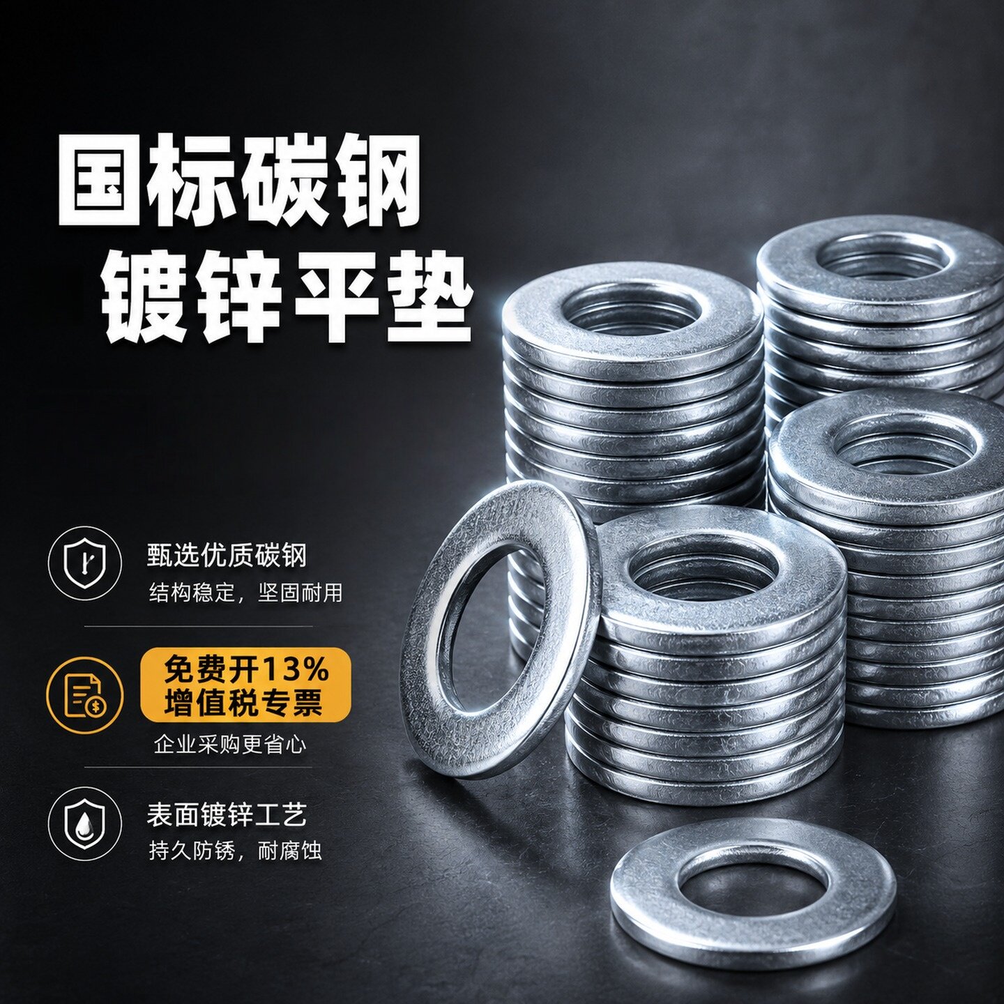 镀锌平垫片垫圈螺丝垫M3M4-M30