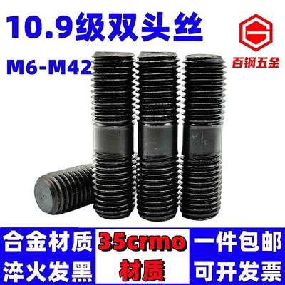 10.9级双头螺丝GB901螺柱丝杆