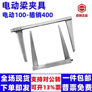 新型电动梁夹具紧固件夹梁器木工地梁卡扣加固建筑模板固定夹子
