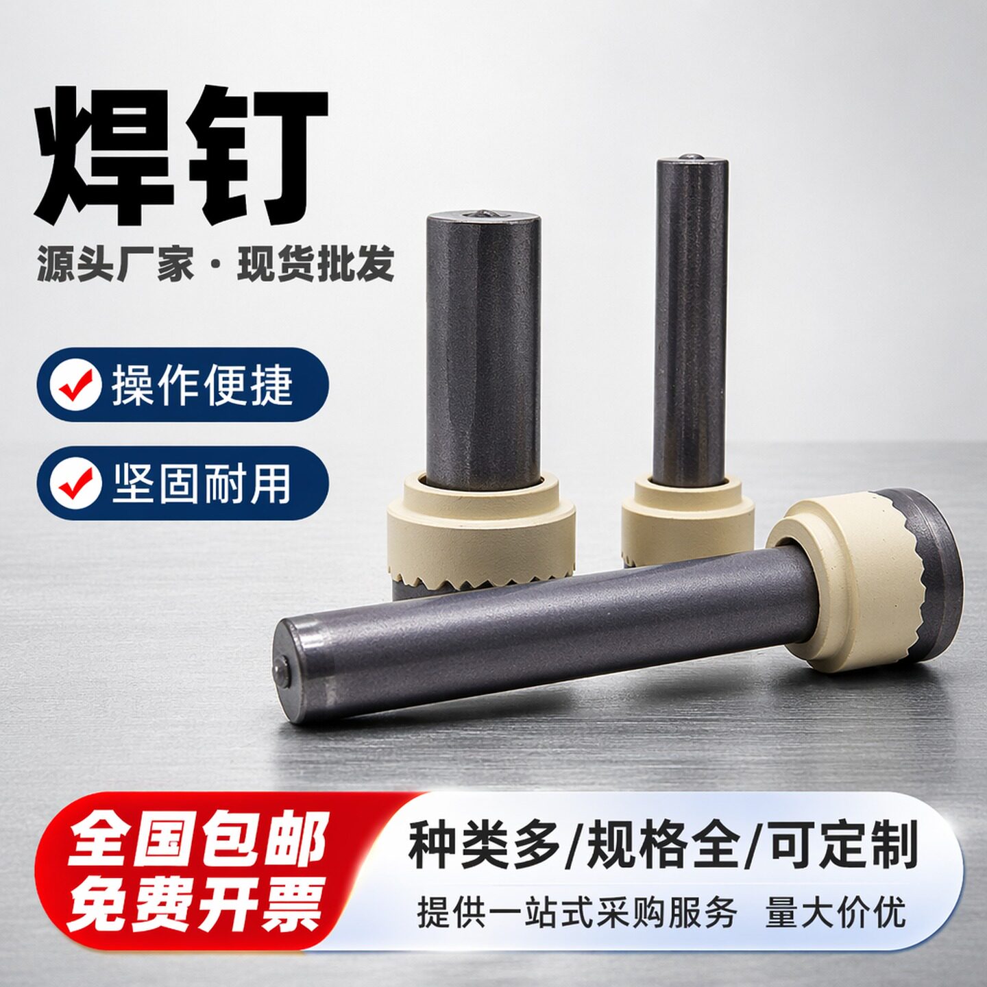 栓钉焊钉钢结构剪力钉圆柱头焊钉钢结构楼承板用栓钉抗剪栓钉M16图片