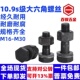 10.9s级大六角头钢结构螺丝GB1228高强度螺栓M16M20M22M24M27M30