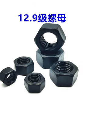 12.9级高强度螺母螺帽M80M72M64M56M52M48M45M42M39M36M33M30M27