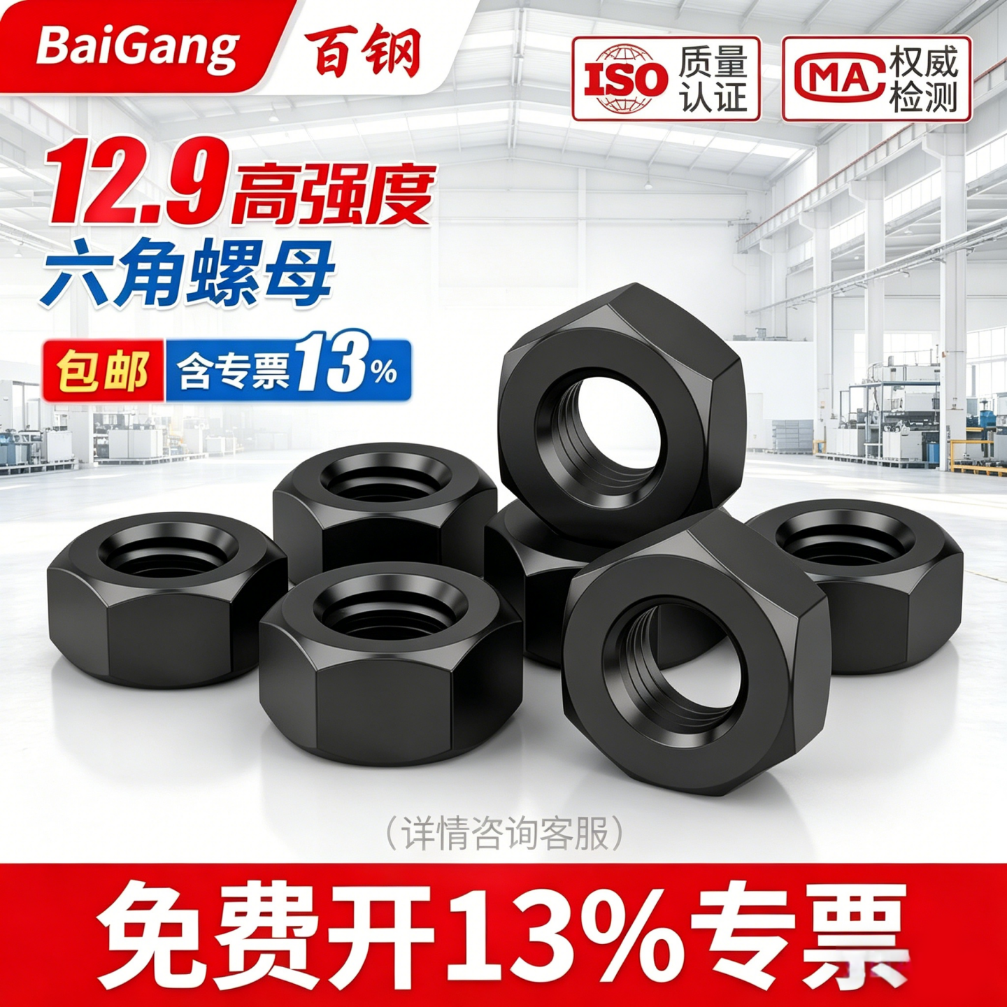12.9级高强度螺母螺帽发黑六角螺丝帽大全M45M42M39M36M33M30M27