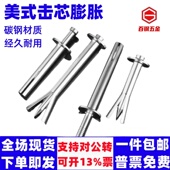 击芯膨胀钉固定敲击式 打入式 美式 插片内膨胀钉速钉国标锤击膨胀钉