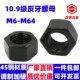 10级反牙螺母左旋反丝反扣螺帽M10M12M14M16M20M24M27M30M36 M64