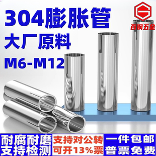 304不锈钢膨胀套管顶爆拉爆内爆吊顶螺栓杆管子201爆炸螺丝膨胀管
