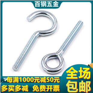 加长活结螺丝镀锌开口螺栓闭口型带圈螺杆勾子M3M4M5M6M8羊眼挂钩