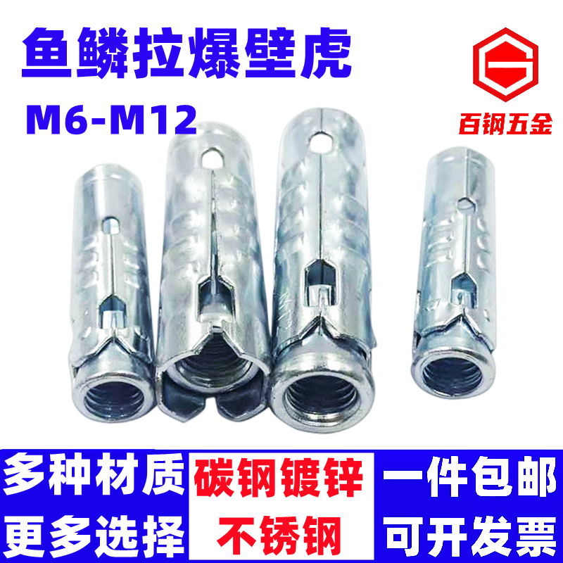 鱼鳞拉爆三件套顶爆膨胀套管