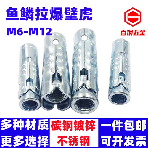 鱼鳞拉爆三件套顶爆膨胀套管