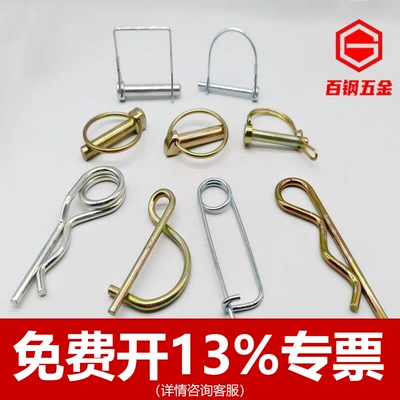 方型销D型销双圈B型销O型锁销