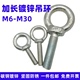 M30mm 加长镀锌吊环螺丝全牙吊环螺栓圆环螺钉起重吊环M6M8M10M12