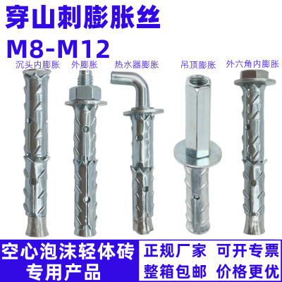 穿山刺膨胀螺丝爆炸锚栓
