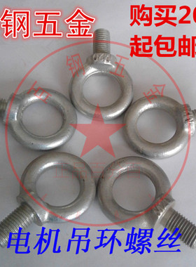 国标镀锌吊环螺丝电机吊环螺栓圆环螺钉起重吊环M6M8M10M12-M36mm