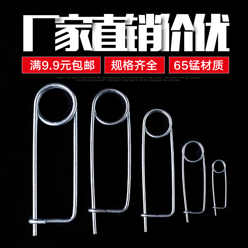 卡簧销别针安全销保险销锁销销子
