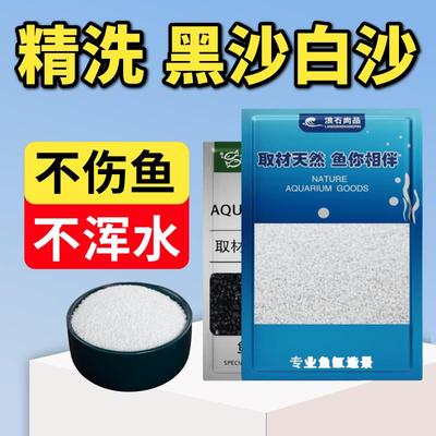 免洗天然铺底专用溪流石英白沙子