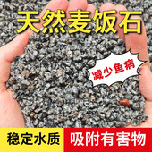 麦饭石鱼缸过滤材料细菌屋陶瓷环火山石水族鱼池专用培菌净水滤材