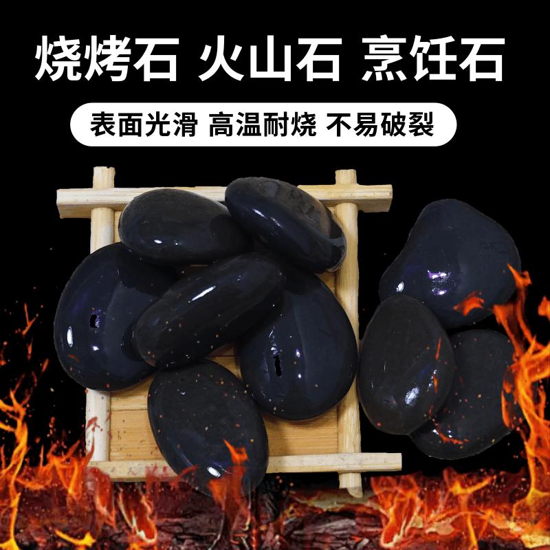 黑色烧烤石天然石头鹅卵石光滑无腊耐高温烤肠木桶鱼烧烤烤肉砾石
