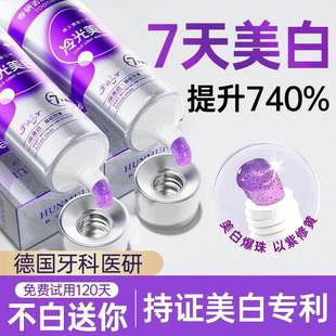 牙膏去黄去口臭速效洗白女男士专用成人排行榜名