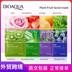 全英文BIOAQUA植物水果Facial mask补水保湿植物面膜跨境外贸批发