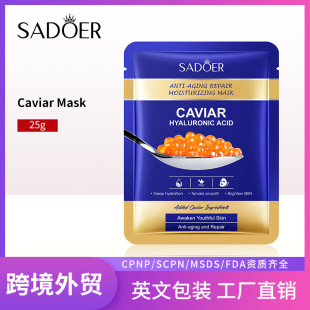 全英文SADOER鱼子酱玻尿酸抗衰老修护滋润保湿面膜跨境外贸批发