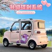 锂电池电动四轮车代步车家用女士小型封闭新能源油电两用2025新款