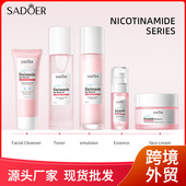 全英文面霜SADOER烟酰胺美白祛斑修护面霜Cream护肤品