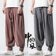 长裤 僧裤 春夏季 子收口居士禅修裤 子 免绑腿男女棉麻僧人宽松和尚裤