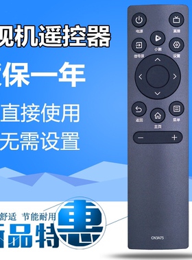 适用于海信电视遥控器CN3A75 CN3V75 40/43A3F 55E3F 60E3F 65E3F