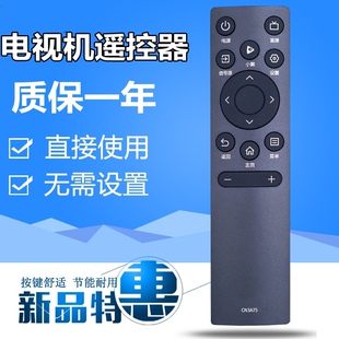 适用于海信电视遥控器CN3A75 CN3V75 40/43A3F 55E3F 60E3F 65E3F