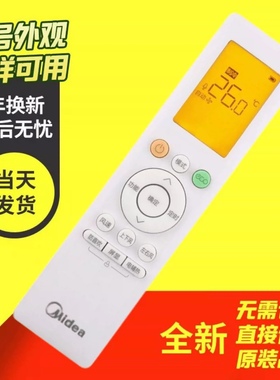 适用美的空调遥控器RN10L(B2HS)/BG 原型号 防直吹 屏幕背光