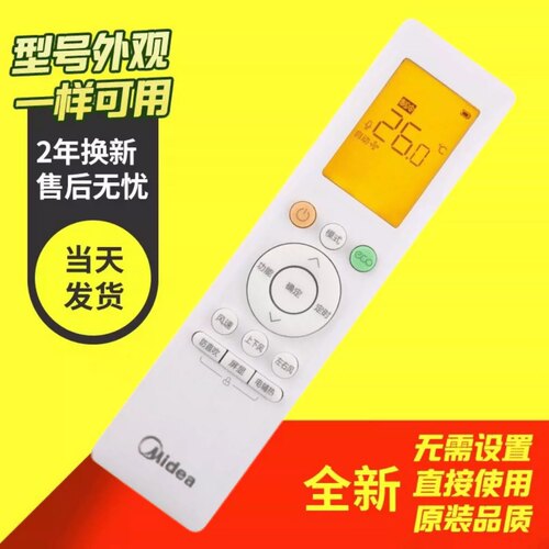 适用美的空调遥控器RN10L(B2HS)/BG 原型号 防直吹 屏幕背光