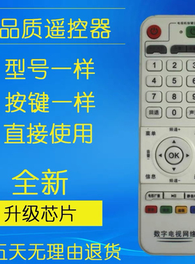 同辉电子数字电视网络机顶盒遥控器THS-C021 新款白色学习型
