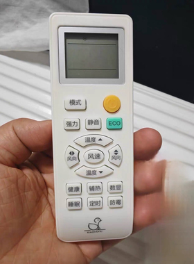 适用XIAOYAPAI小鸭牌空调遥控器 款式功能一致可以用