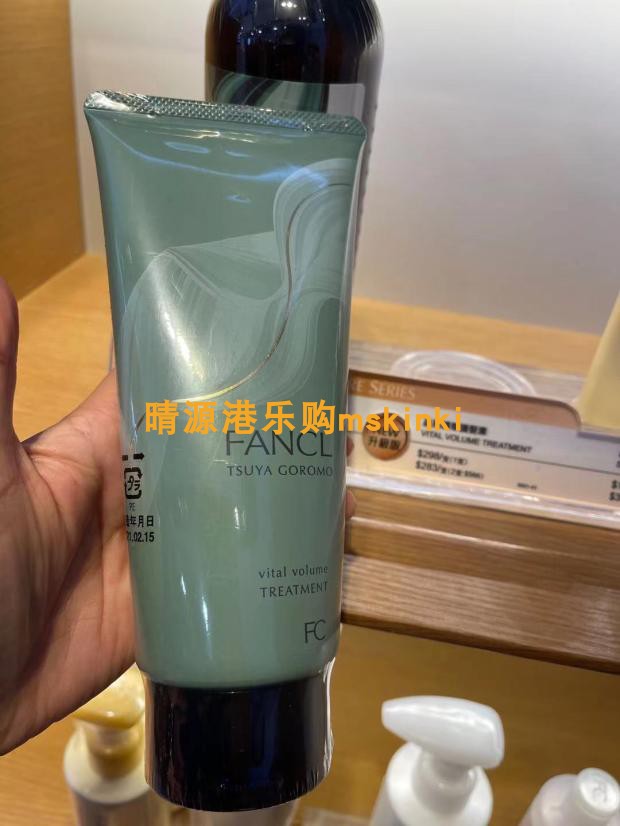 香港代购 日本Fancl丰盈精华护发素 250ml 修护头皮受损发丝补湿