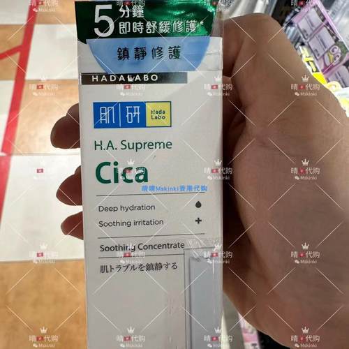 肌研舒缓修护任何深层补湿锁水