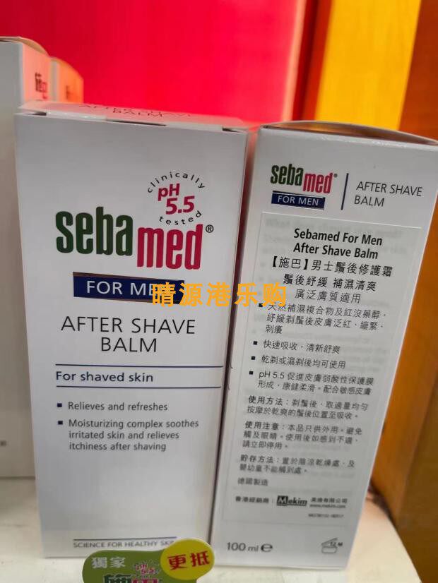香港代购 德国Sebamed施巴男士须后修护霜 100ml 舒缓保湿清爽