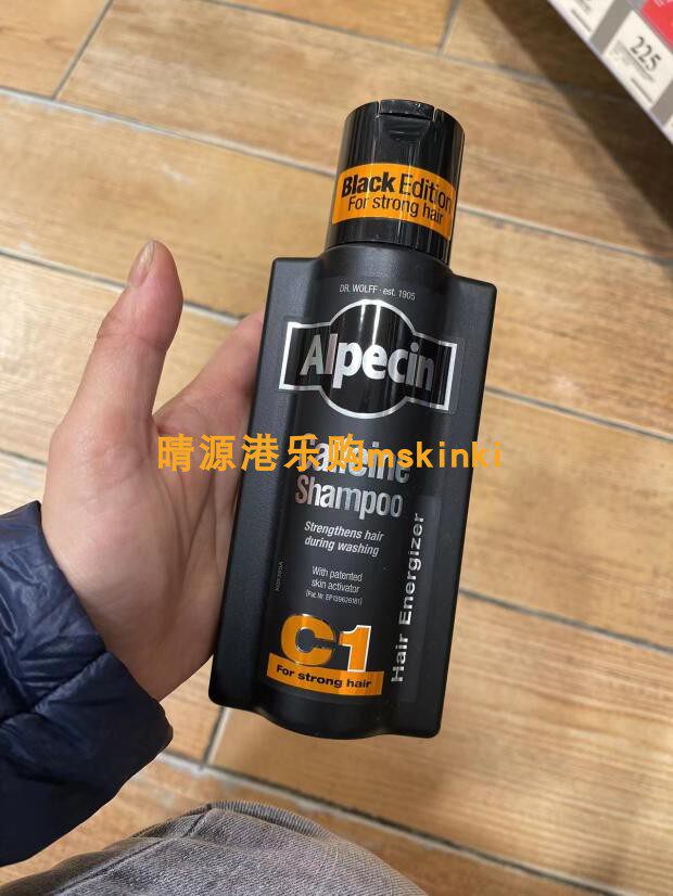 香港代购 德国Alpecin咖啡因洗发露雾黑版 250ml男女通可用每日用