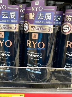 香港代购 韩国RYO吕 紫色防脱去屑洗发水 400ml 止痒去头皮屑适用