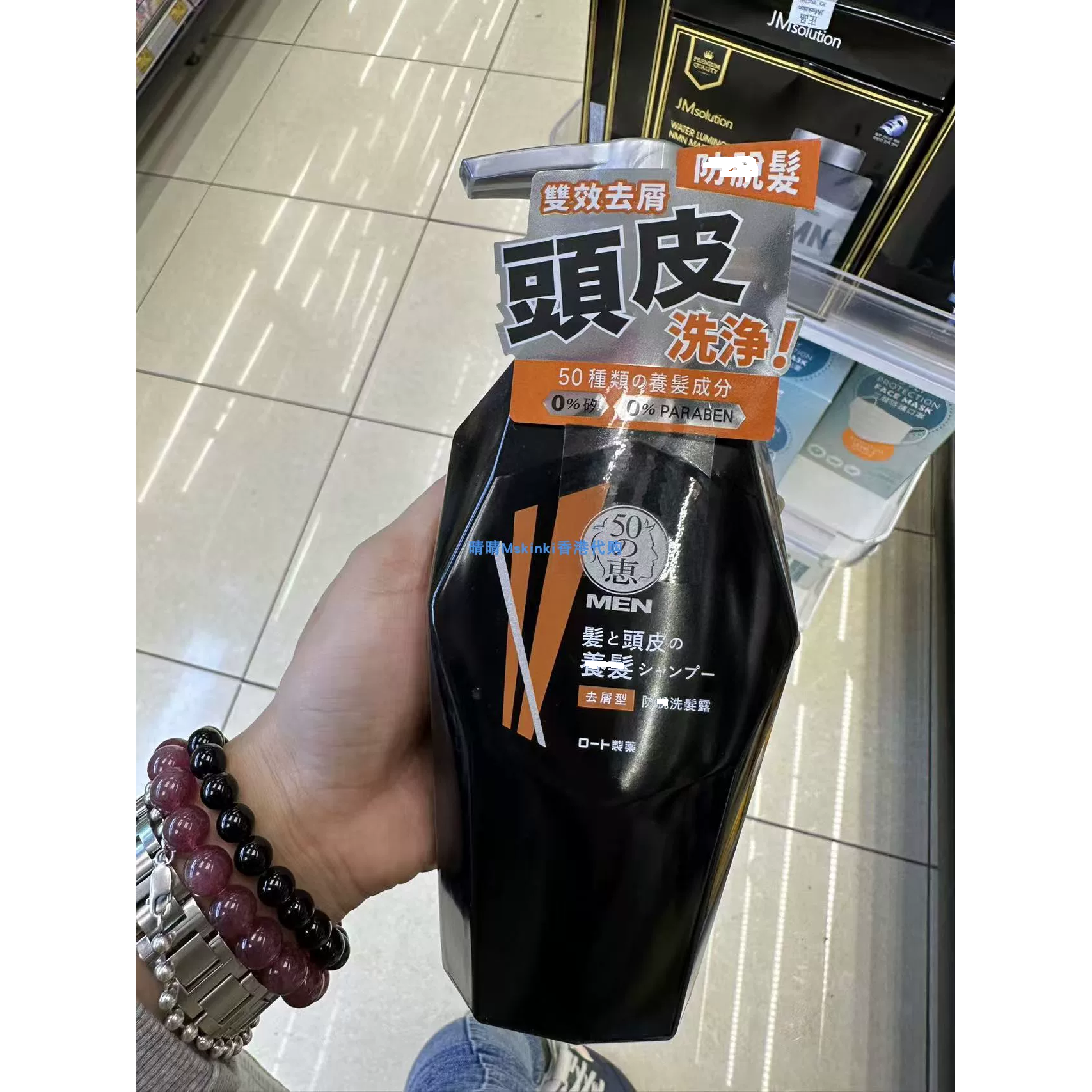 50惠男士去屑洗发水无硅油
