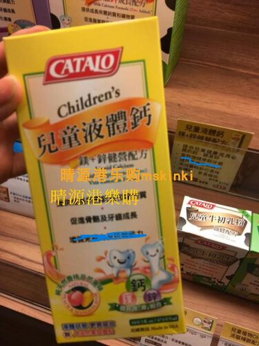 液体钙Catalo/家得路婴幼儿