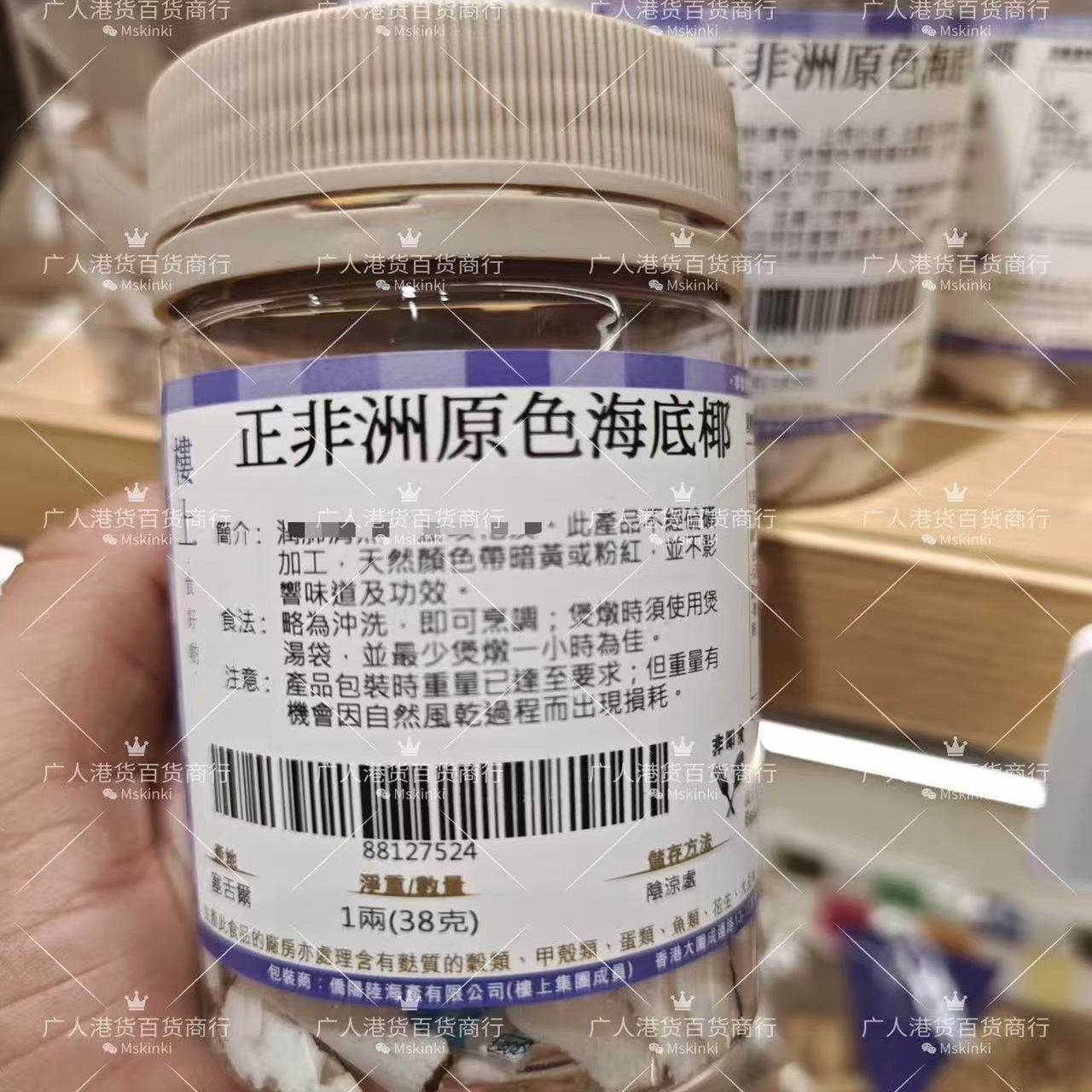 楼上原色海底椰1两瓶装包邮