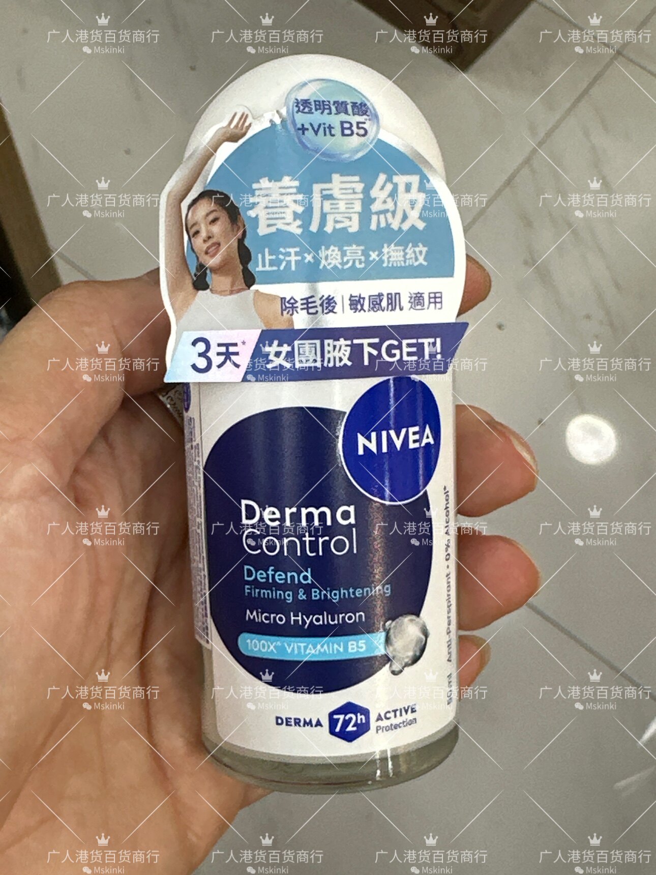 香港代购 妮维雅天然低敏0酒精香料72小时香体止汗走珠 50ml
