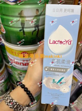 香港代购 Lactacyd/令特适 呵护型亮肌柔滑女性卫生护理液250ml