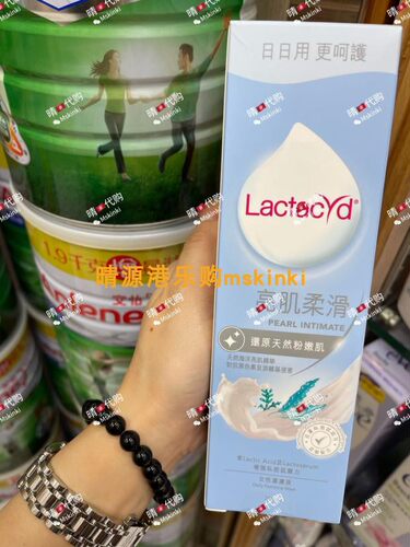 香港护理液Lactacyd女性亮肌肤