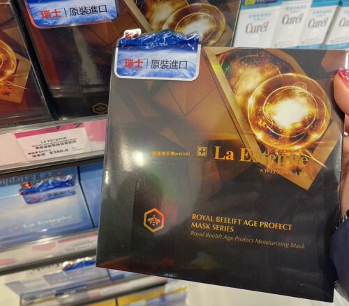香港代购 瑞士La Estephe瑞斯美黑蜂御龄紧致保湿面膜6片x28g修护